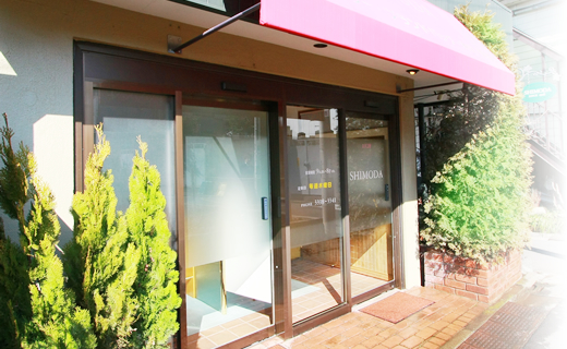 下田質店
